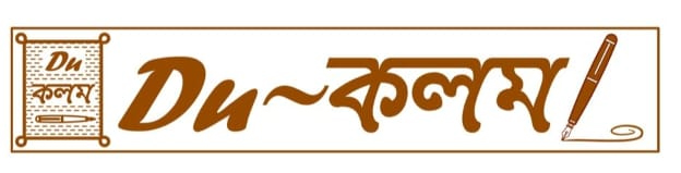 Du'kolom